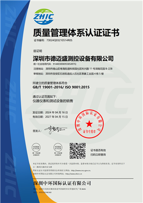 質(zhì)量管理體系認證證書