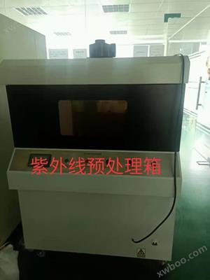 安全帽紫外線(xiàn)預(yù)處理箱
